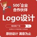西安北郊企业logo设计公司-2000+企业商标设计制作公司