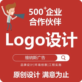 西安创意logo设计-维纳斯专注企业商标设计-智能logo设计