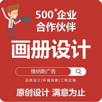 西安高新咸阳画册设计公司专为企业提供宣传册定制设计印刷服务