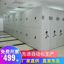 辽宁沈阳密集架厂家档案室密集柜文件柜移动电动智能密集柜