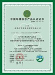 咨询绿色餐饮服务认证、绿色供应链认证