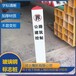 芜湖成品玻璃钢标志牌反光通信标志桩公路警示桩