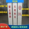 淮南玻璃钢电力标志桩警示标志桩可定制普通交通警示桩