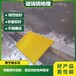 南京加厚玻璃钢格栅树穴十字盖板船用平台网格板