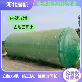 郑州预制一体化泵站三格式模压化粪池玻璃钢污水池