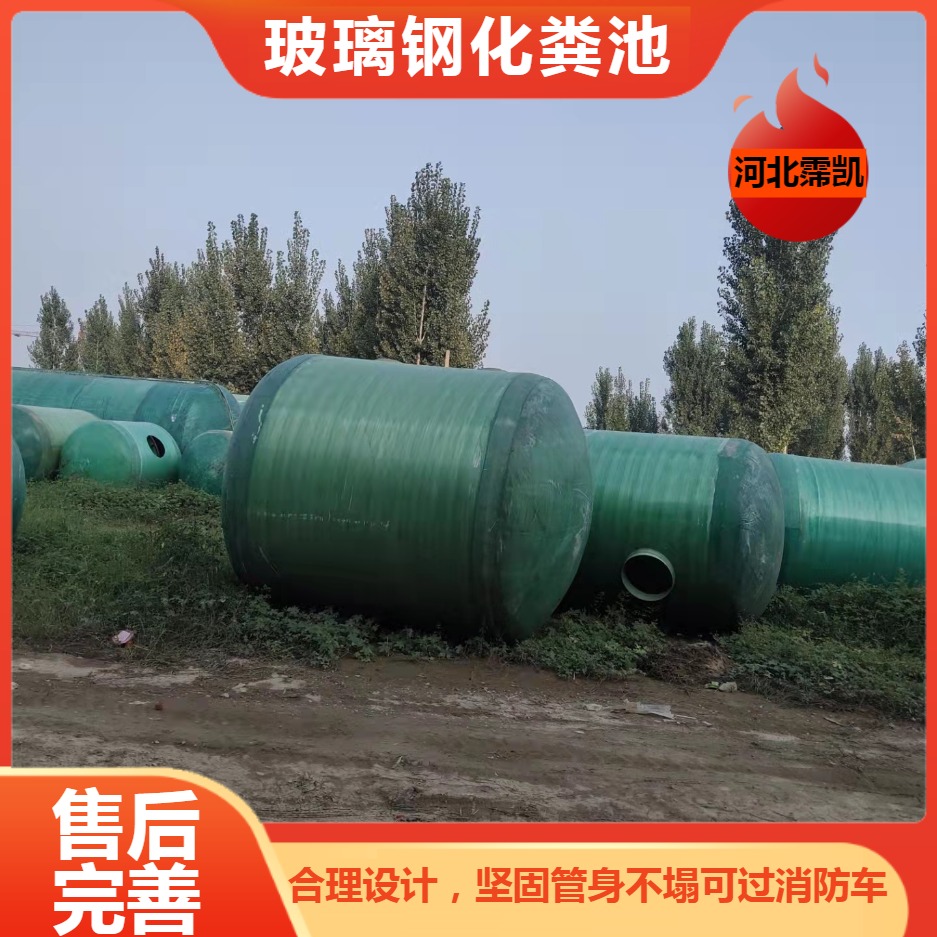 西安农村改造化粪池家用反应罐地埋式玻璃钢储存罐