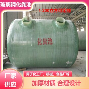 嘉兴模压玻璃钢储罐双层定制油罐成品工业污水反应罐