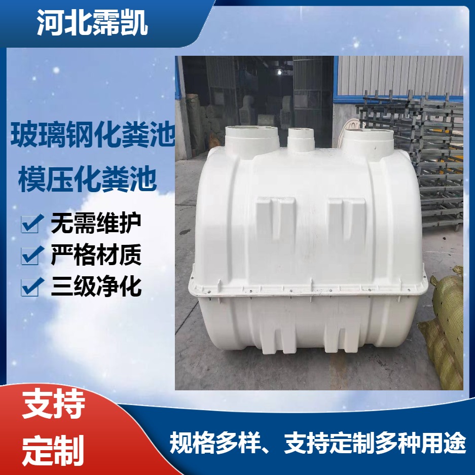 淮南农村厕所改造反应罐地埋式雨水泵站大型玻璃钢储罐