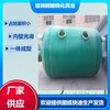 宿州工業改造化糞池小型家用反應罐玻璃鋼反應罐