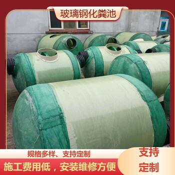 天津农村厕所改造反应罐成品反应罐玻璃钢储水池