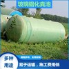 濱州使用壽命長排污一體化泵站玻璃鋼立式儲罐工業污水收集池