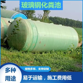 清徐模压玻璃钢储罐农村厕所改造反应罐大型化粪池