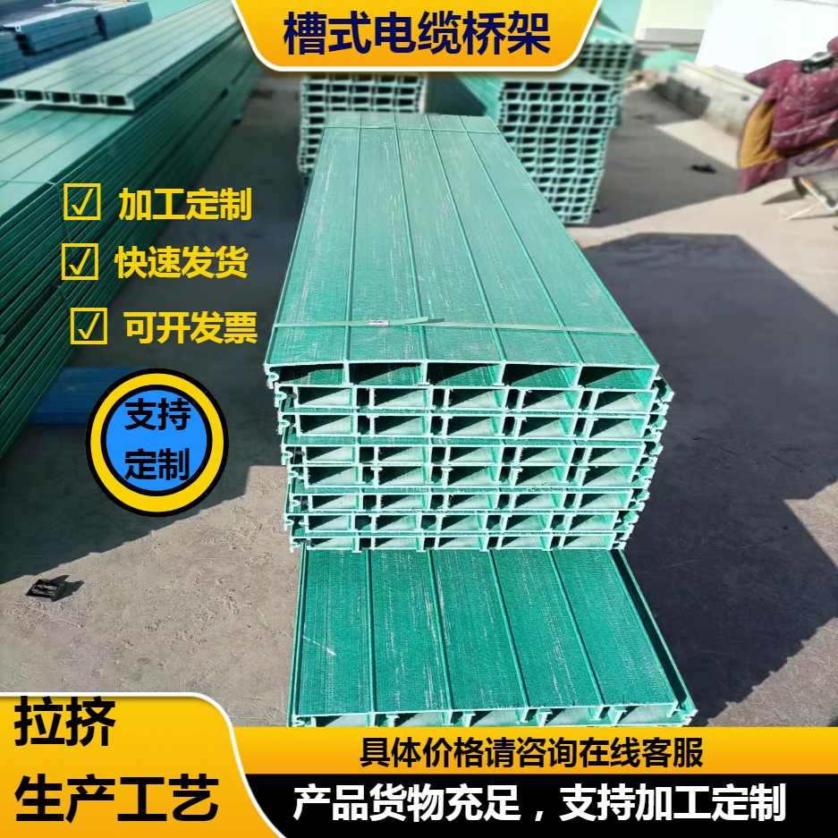淄博化工厂用防腐桥架电缆走线槽模压玻璃钢管箱