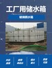 潮州宾馆用不锈钢保温水箱立式工程贮存水箱冲压蓄水池