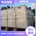 许昌加厚模压拼装水箱高层楼房用水箱养殖场FRP水箱