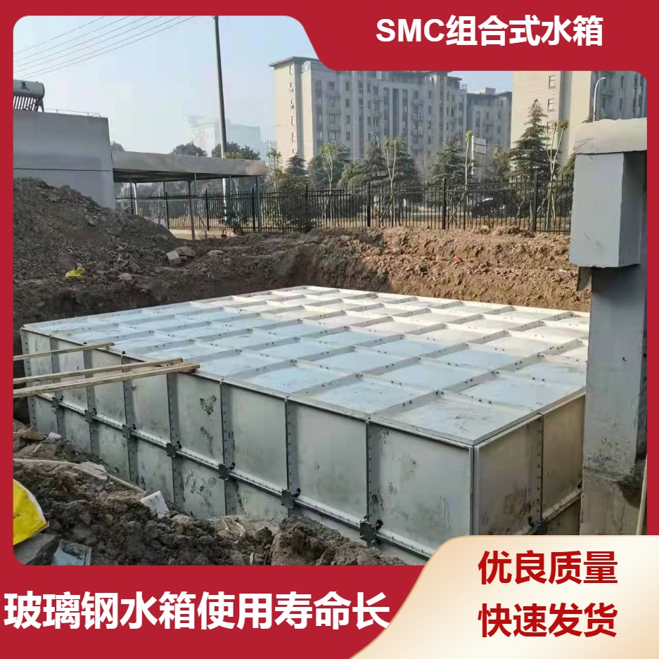 郑州方形蓄水池热水水箱化工厂SMC玻璃钢模压水箱