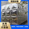 滄州居民住宅保溫水箱不銹鋼方形儲水箱消防用儲水罐