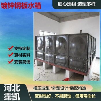 济宁方形模压水箱规格生活用蓄水池农村方形白钢蓄水池