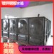 白钢水箱广州方形拼装焊接水箱高层楼房用蓄水池