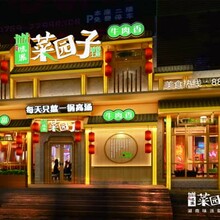 味派菜园子加盟费