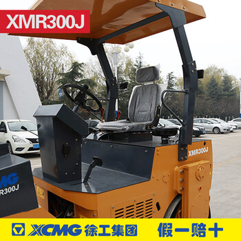 徐工XMR300J雙鋼輪壓路機(jī)3噸座駕壓路機(jī)小型壓路機(jī)