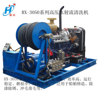 170l/min大流量电厂脱硫系统高压冷水管道疏通清洗机HX-3050图片1