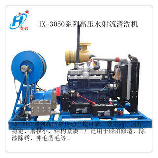 170l/min大流量电厂脱硫系统高压冷水管道疏通清洗机HX-3050图片2