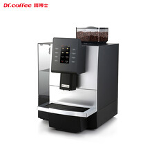 咖博士F09全自动商用咖啡机