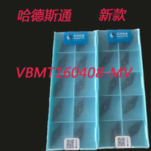 數控刀片菱形VBMT080408-MT/HS8125圖片