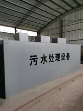 郑州三和环保一体化污水处理设备0-30t/h