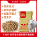 羔羊顆粒料品牌羔羊開口料牌子可以試試北京赤樂川