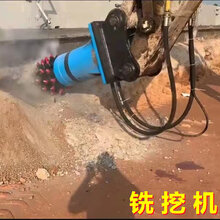 矿山开挖铣挖机四川厂家供应铣挖机硬质地层岩石用