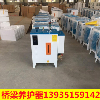 全自动桥梁养护器36kW电加热蒸发器江西鹰潭品质好