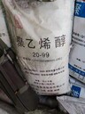 回收聚乙烯醇