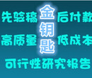 新疆代写突发环境事件应急预案与标杆图片