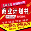 黔西南代写投资价值与债务偿还能力报告承诺守信图片