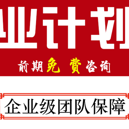 黄山代写资金管理实施细则筑梦前行携手共赢