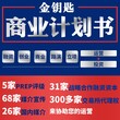 阿里代写项目建议书忍不住要点赞图片