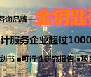 蚌埠代写股权价值数据分析风控等级论证报告符合多企业需求图片