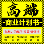 淮北代写股权价值数据分析风控等级论证报告服务不限区域图片2