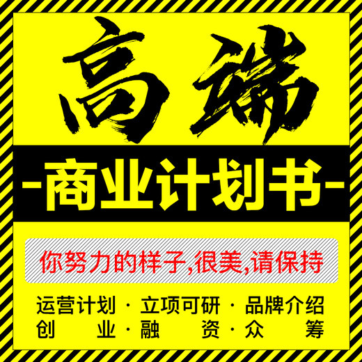 德宏代写收益与融资自求平衡专项债券实施方案找哪家