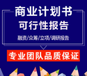 韶關代寫投資安全與增值潛力分析報告怎么選圖片