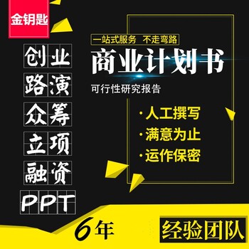 湖北省代写路演等各种PPT和P图生产商