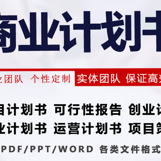 玉树代写投资价值分析报告辐射服务各地