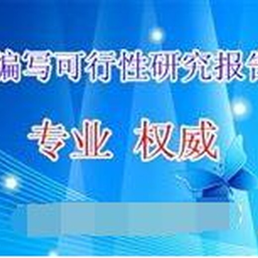 常德代写项目潜在收益分析及资金管理实施细则有哪些公司