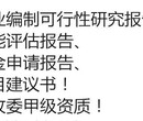 邵阳代写股权价值数据分析风控等级论证报告坐等成功图片