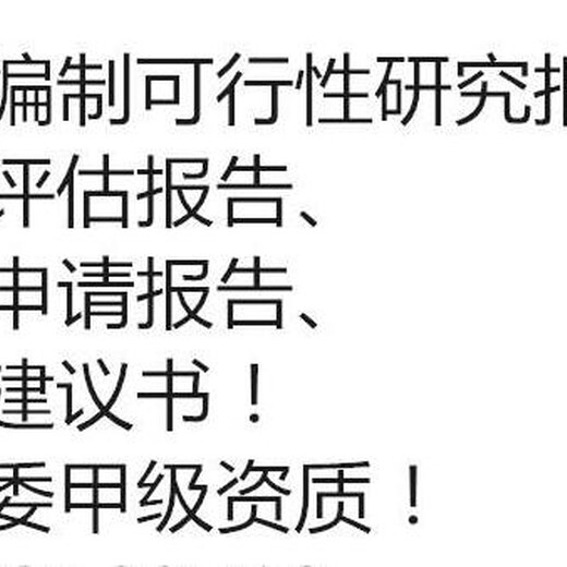 邵阳代写股权价值数据分析风控等级论证报告坐等成功