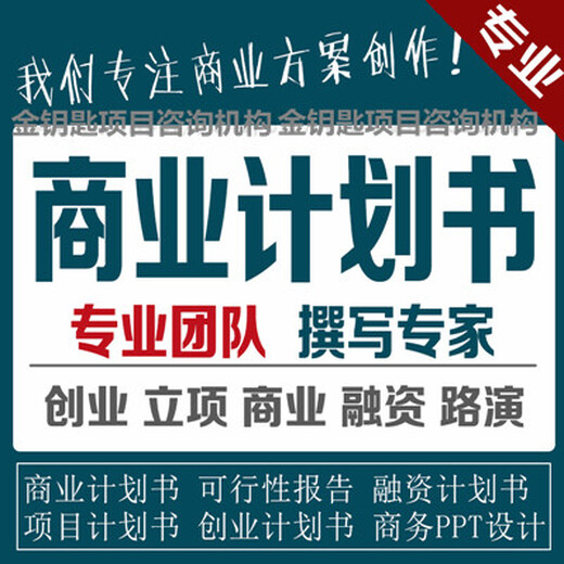 鹰潭代写资金管理实施细则筑梦前行携手共赢