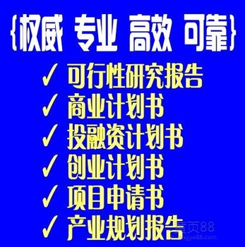 包頭代寫融資計(jì)劃書點(diǎn)擊了解!