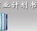 玉溪代寫收益與融資自求平衡專項債券實施方案效果是杠杠的圖片